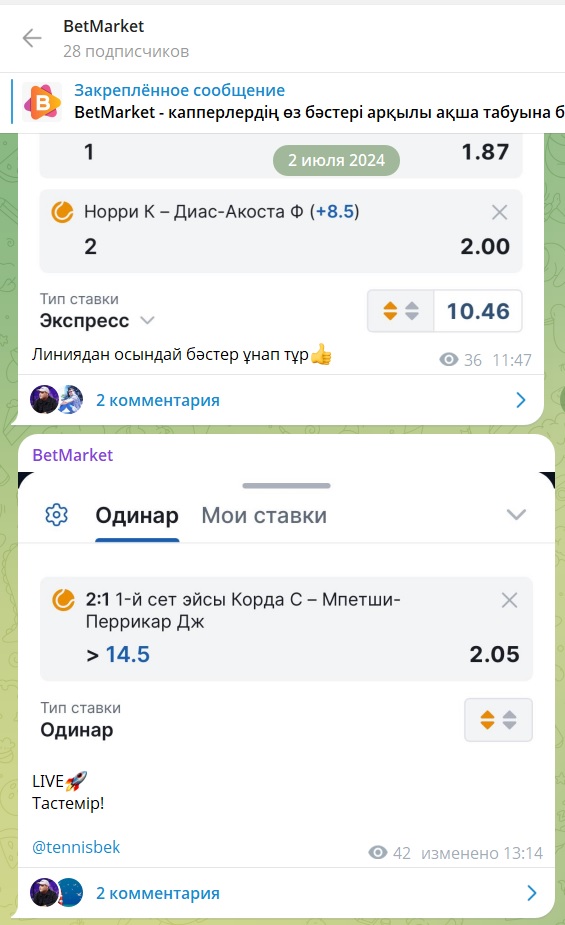 BET MARKET телеграмм каппер BET MARKET телеграмм каппер