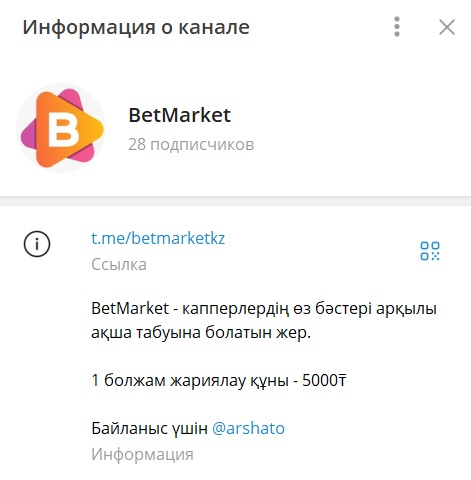 BET MARKET телеграмм отзывы BET MARKET телеграмм отзывы