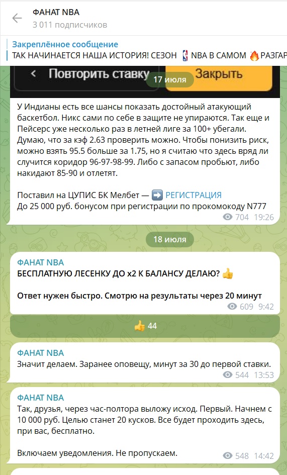 Фанат NBA каппер Фанат NBA каппер