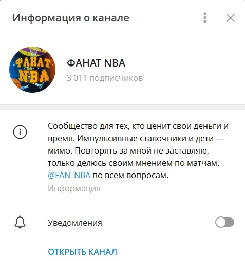 Фанат NBA отзывы Фанат NBA отзывы
