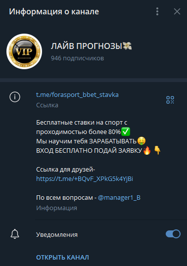 ЛАЙВ ПРОГНОЗЫ телеграмм ЛАЙВ ПРОГНОЗЫ телеграмм