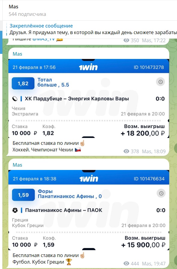 Mas телеграмм каппер Mas телеграмм каппер