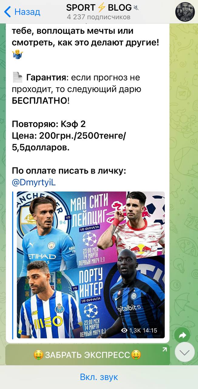 Спорт Блог каппер