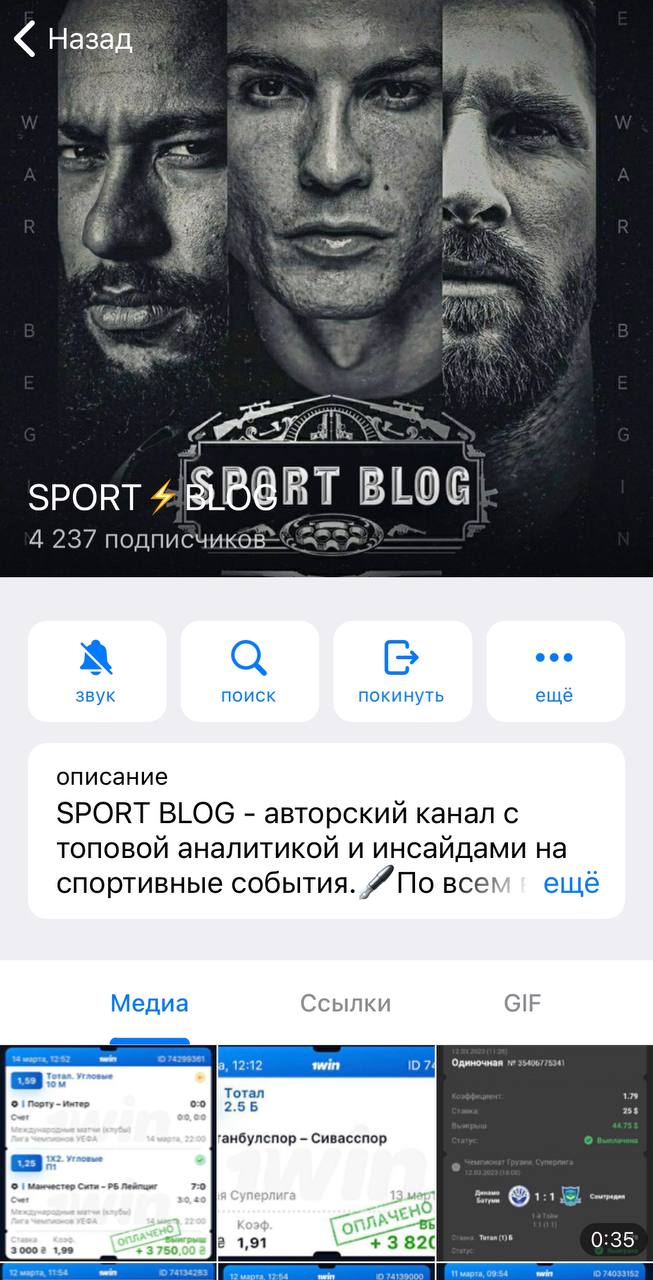 Спорт Блог отзывы