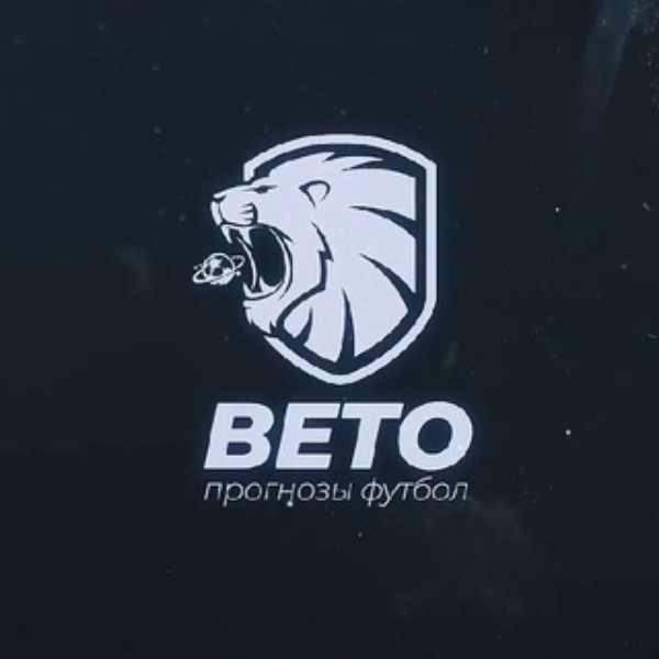 BETO прогнозы