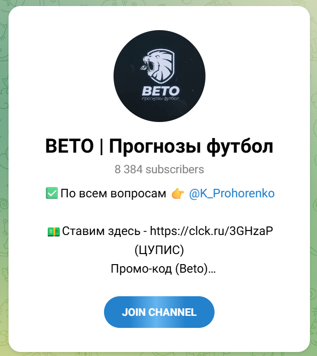 Beto Прогнозы на спорт отзывы Beto Прогнозы на спорт отзывы