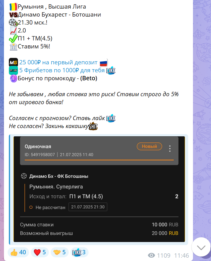 Beto Прогнозы на спорт Телеграмм канал Beto Прогнозы на спорт Телеграмм канал