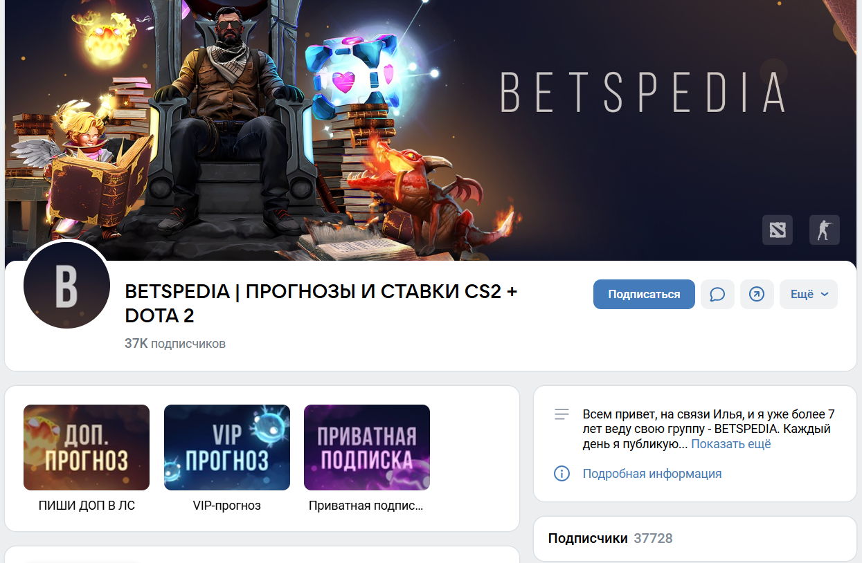 BetsPedia ВКонтакте BetsPedia ВКонтакте