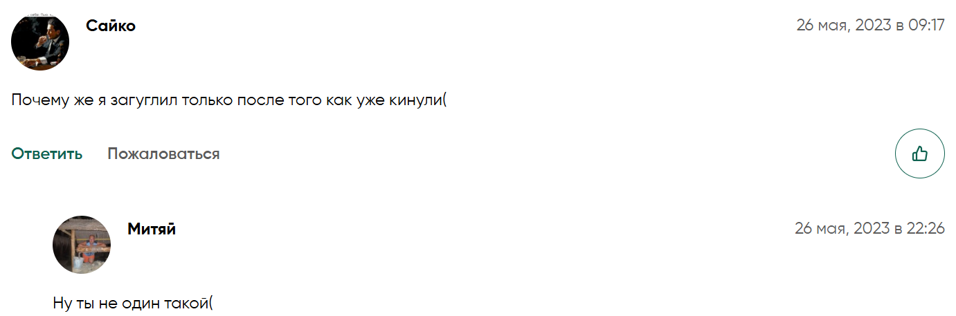 Frosty Ball отзывы Frosty Ball отзывы