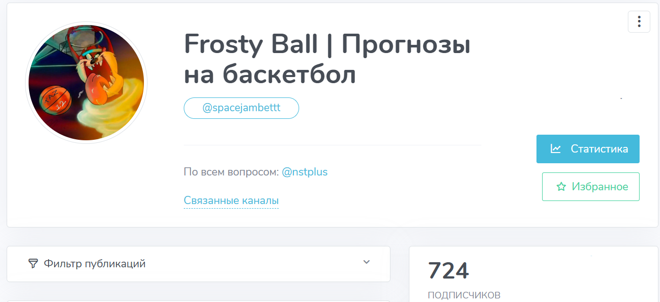Frosty Ball Телеграмм канал Frosty Ball Телеграмм канал