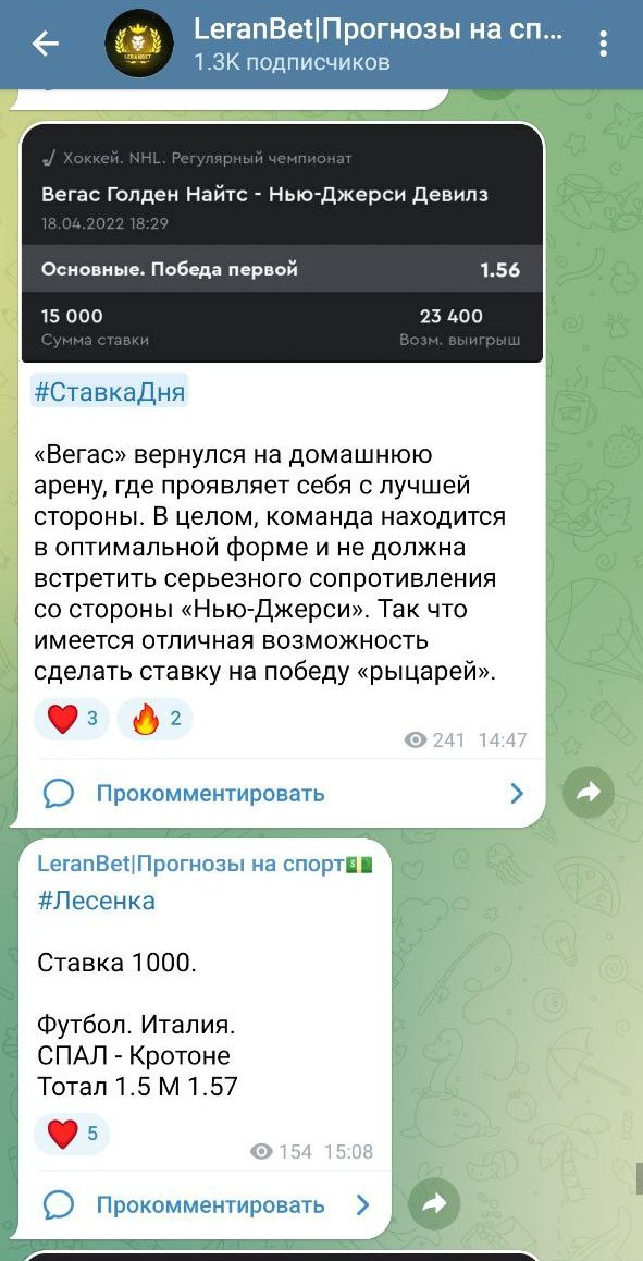 LeranBet каппер LeranBet каппер