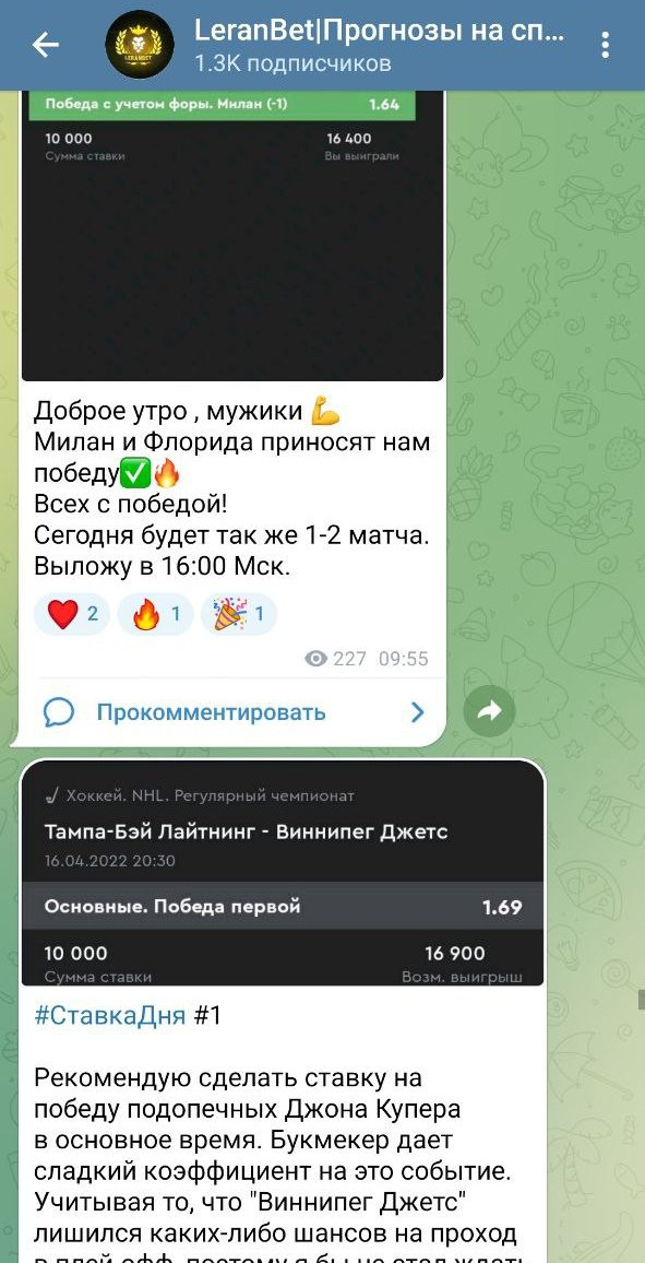 LeranBet телеграмм LeranBet телеграмм