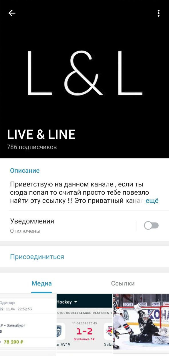 Live Line Live Line