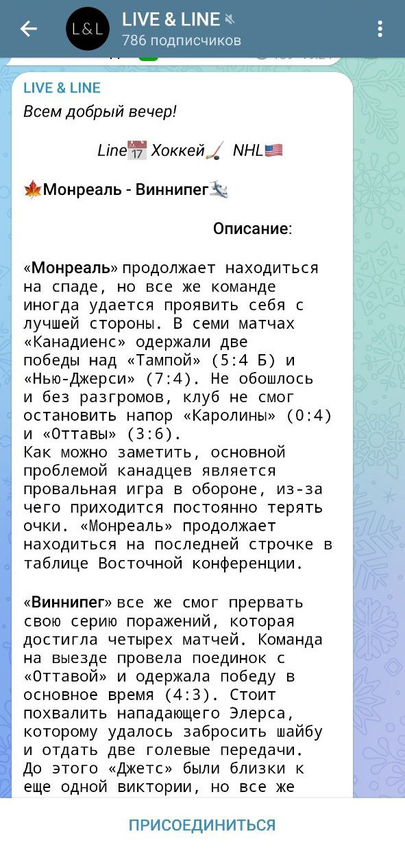 Live Line телеграмм Live Line телеграмм