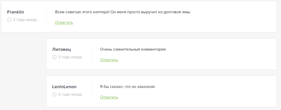 НХЛ Эксперт каппер