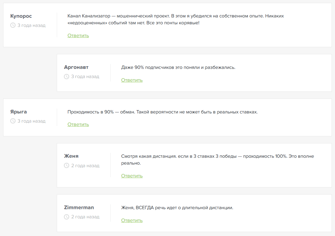 Ошибки Букмекеров