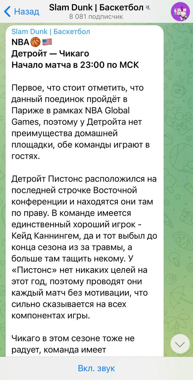 Slam Dunk каппер Slam Dunk каппер