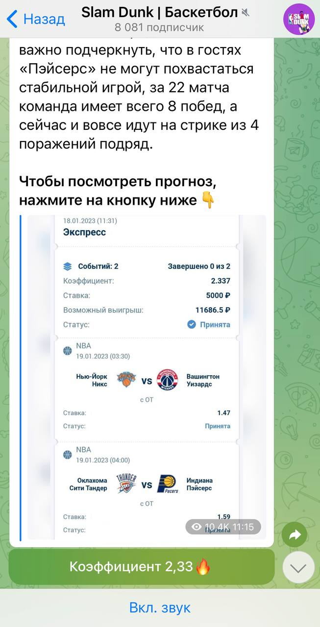 Slam Dunk телеграмм Slam Dunk телеграмм
