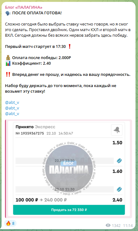 Академия Большого Тенниса телеграмм Академия Большого Тенниса телеграмм