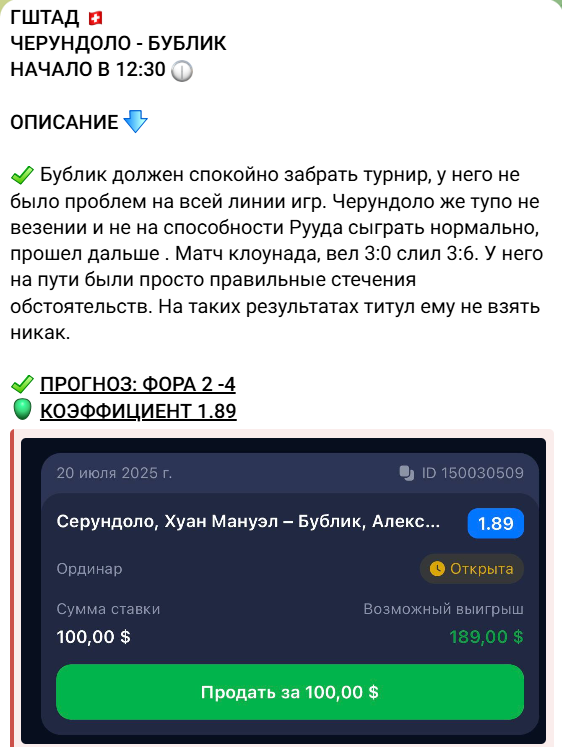 Просто Теннис прогнозы на спорт Просто Теннис прогнозы на спорт