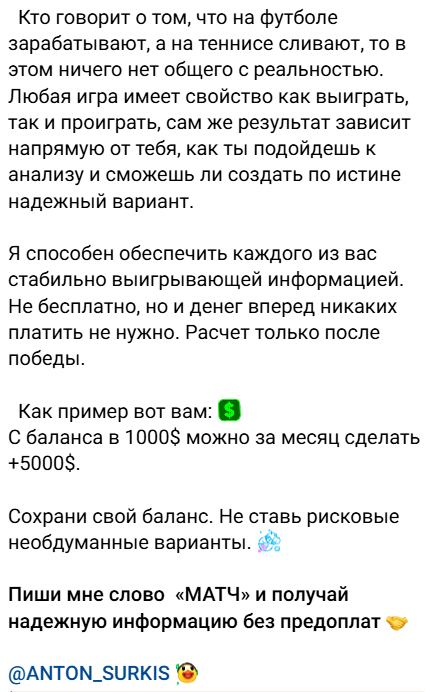 Просто Теннис в Телеграмм Просто Теннис в Телеграмм