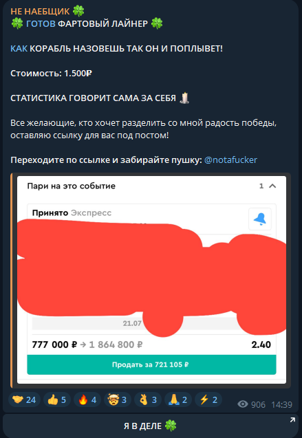 телеграм Notafucker телеграм Notafucker