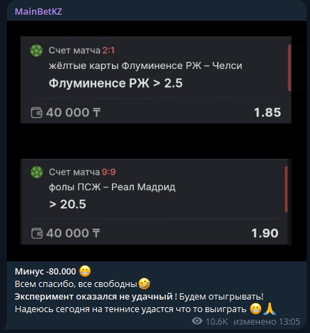 телеграмм MainBetKZ телеграмм MainBetKZ