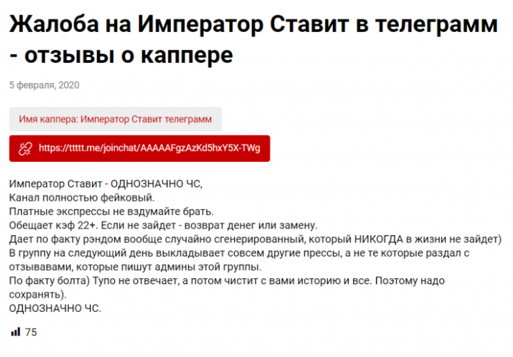 KING EXPRESS прогнозы