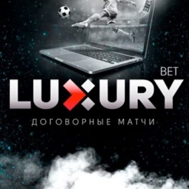 Luxury Bet