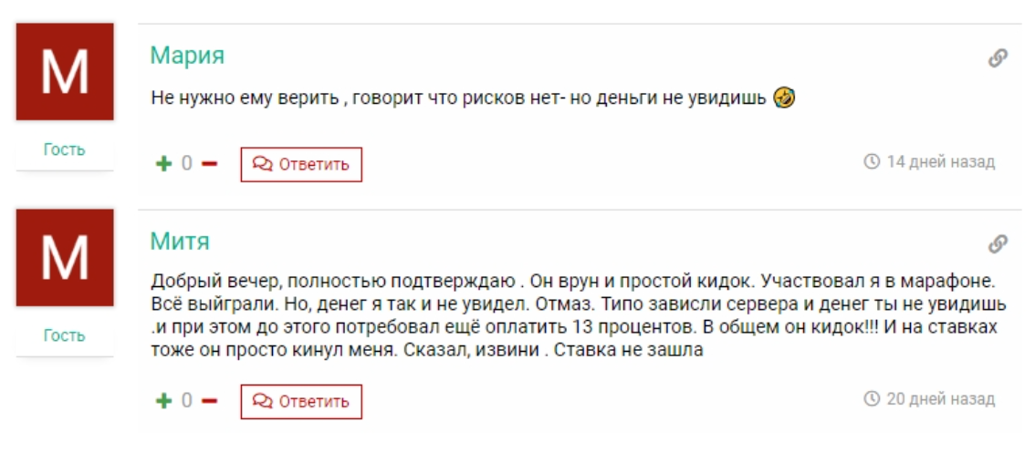 Сергей Медведев каппер