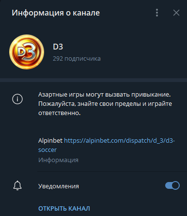 D3 телеграм D3 телеграм