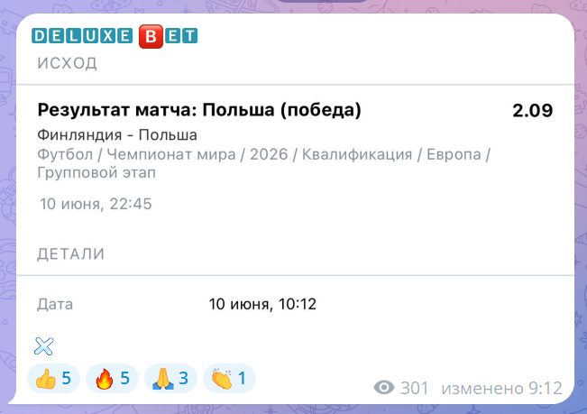 Deluxe Bet Телеграмм канал Deluxe Bet Телеграмм канал