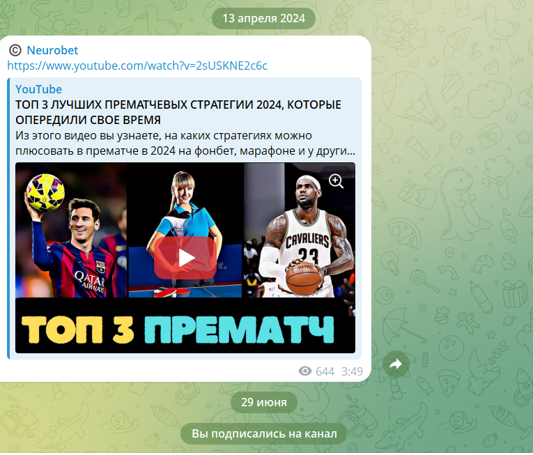 Добрый Каппер телеграм Добрый Каппер телеграм