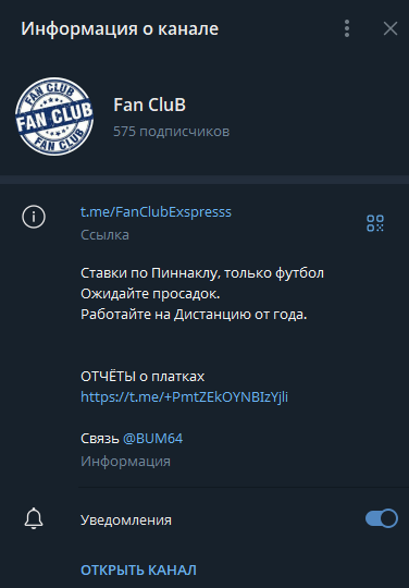Fanclub телеграм Fanclub телеграм