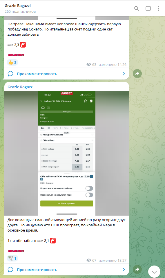 Телеграмм канал Grazie Ragazzi Телеграмм канал Grazie Ragazzi