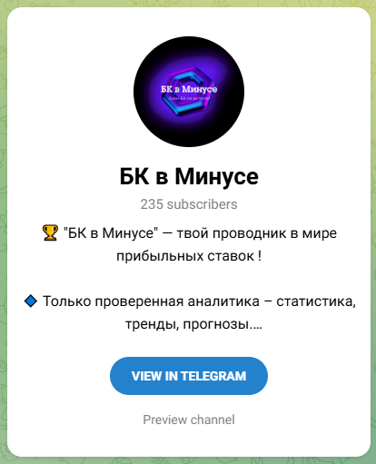 БК в минусе БК в минусе