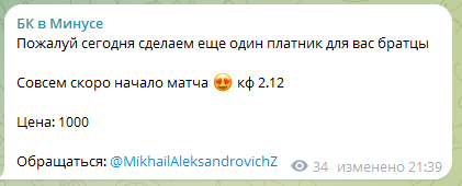 БК в минусе телеграмм БК в минусе телеграмм