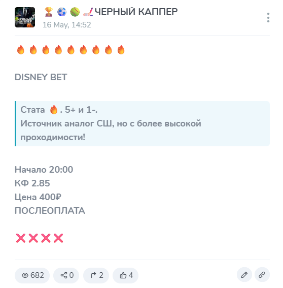 DISNEY BET телеграм DISNEY BET телеграм