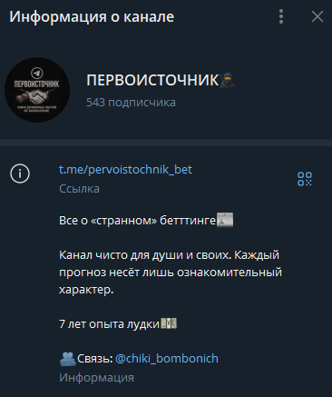 Первоисточник ставки Первоисточник ставки