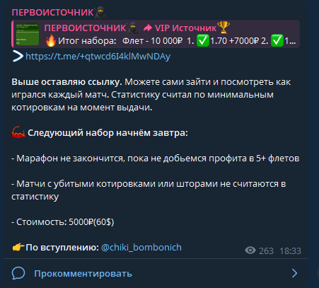 телеграм Первоисточник телеграм Первоисточник