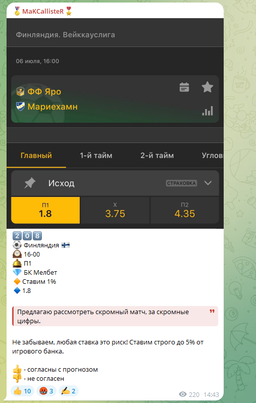 Телеграмм канал Makcallister