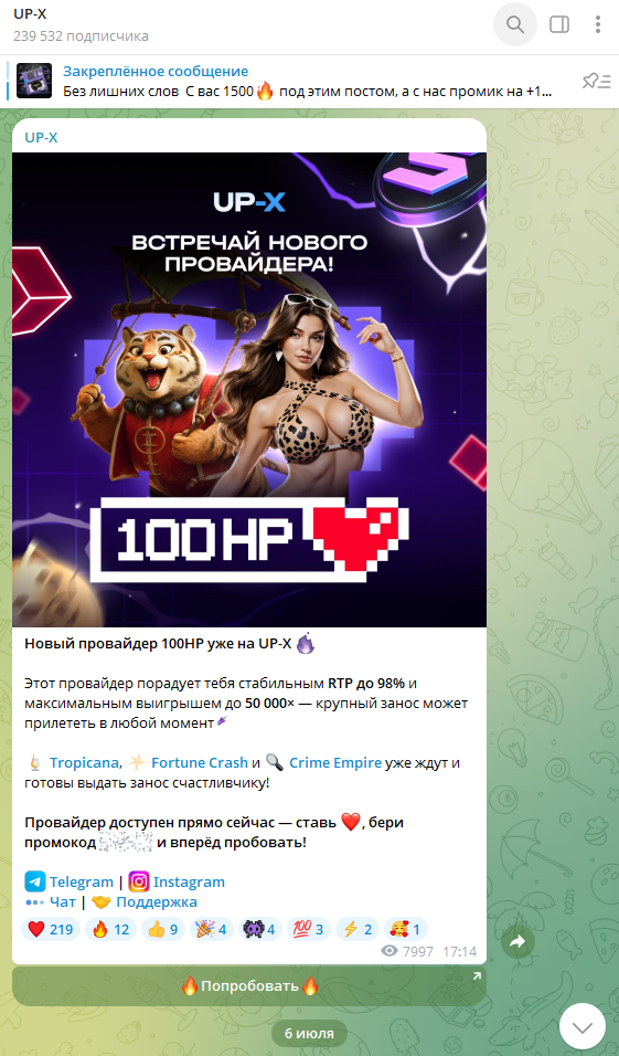 Телеграмм канал Up X Телеграмм канал Up X