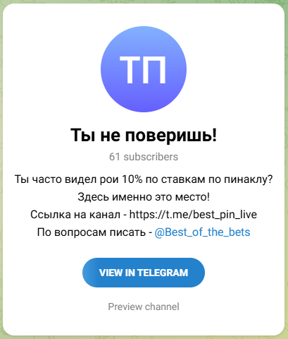 Ты не поверишь