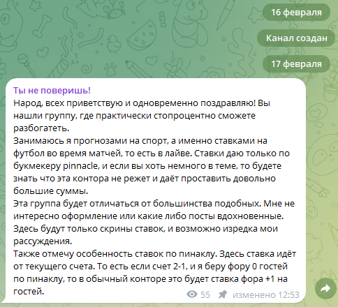 Ты не поверишь телеграмм