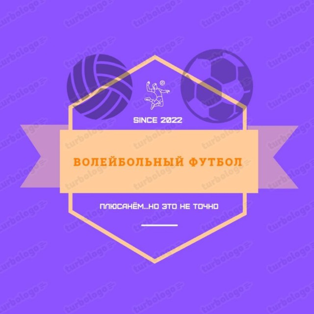 Волейбольный футбол каппер