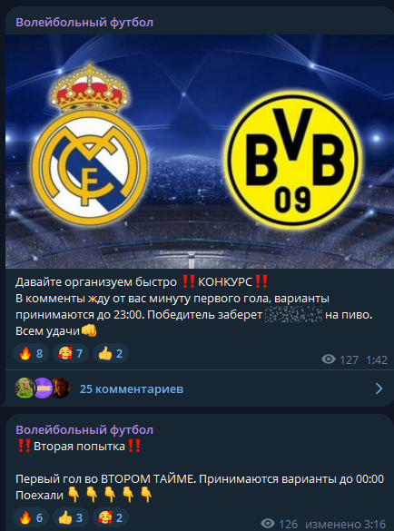 Волейбольный футбол прогнозы Волейбольный футбол прогнозы