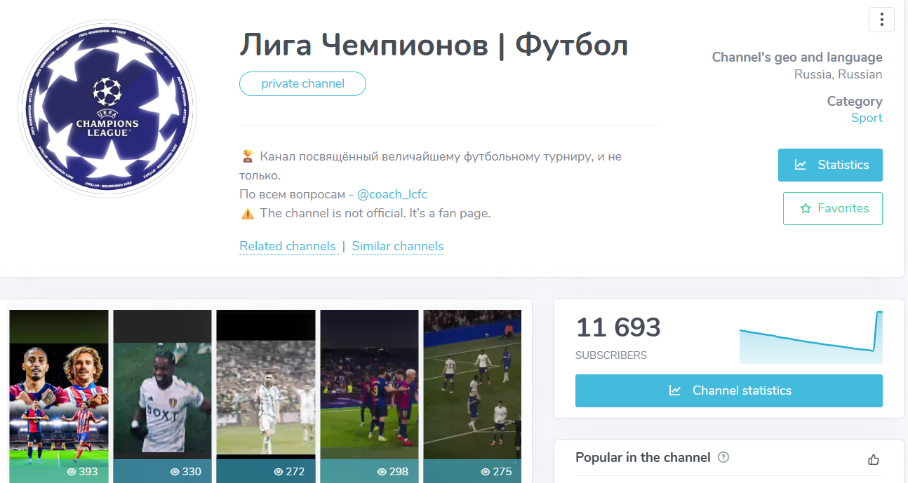 Лига Чемпионов Футбол телеграм Лига Чемпионов Футбол телеграм