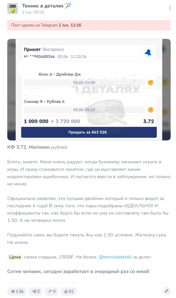 отзывы Теннис в деталях отзывы Теннис в деталях