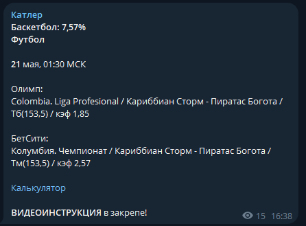 телеграм Катлер телеграм Катлер