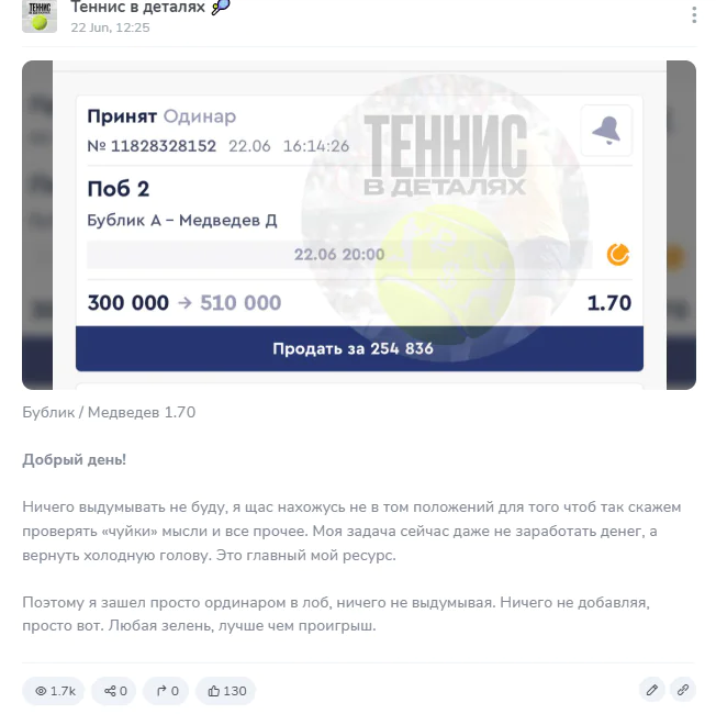 Теннис в деталях телеграмм Теннис в деталях телеграмм